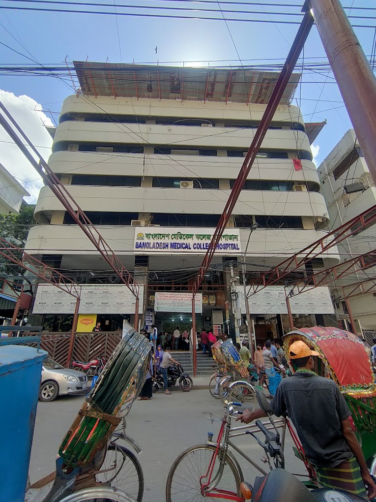 বাংলাদেশ মেডিকেল কলেজ হাসপাতাল
