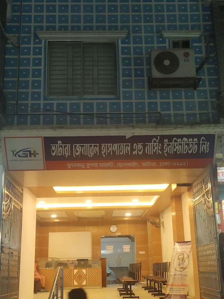 ভাতারা জেনারেল হসপিটাল & নার্সিং ইনস্টিটিউট এলটিডি