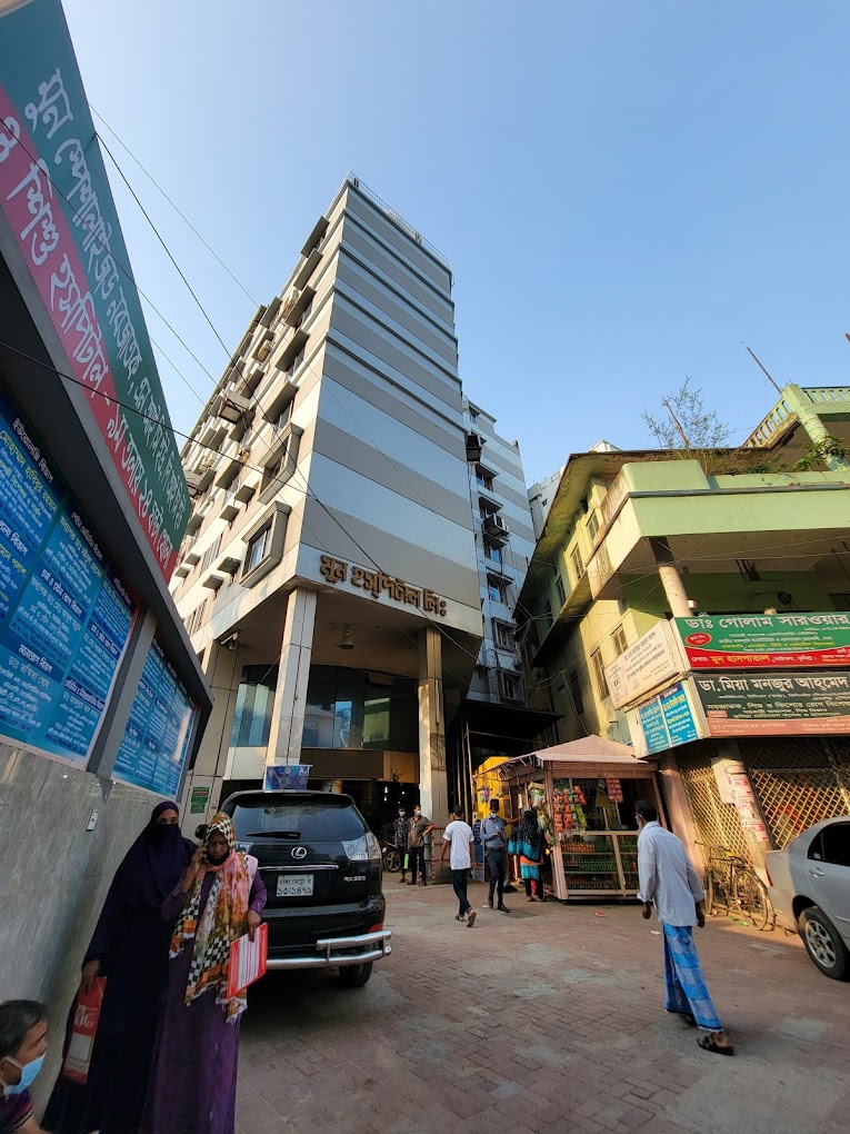 মুন হসপিটাল লিমিটেড