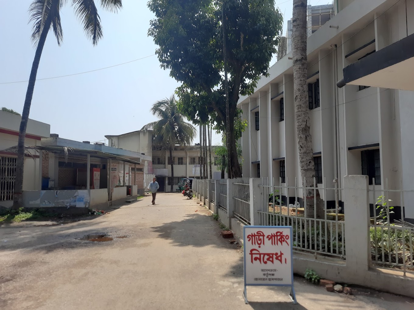 রাঙ্গামাটি জেনারেল হাসপাতাল