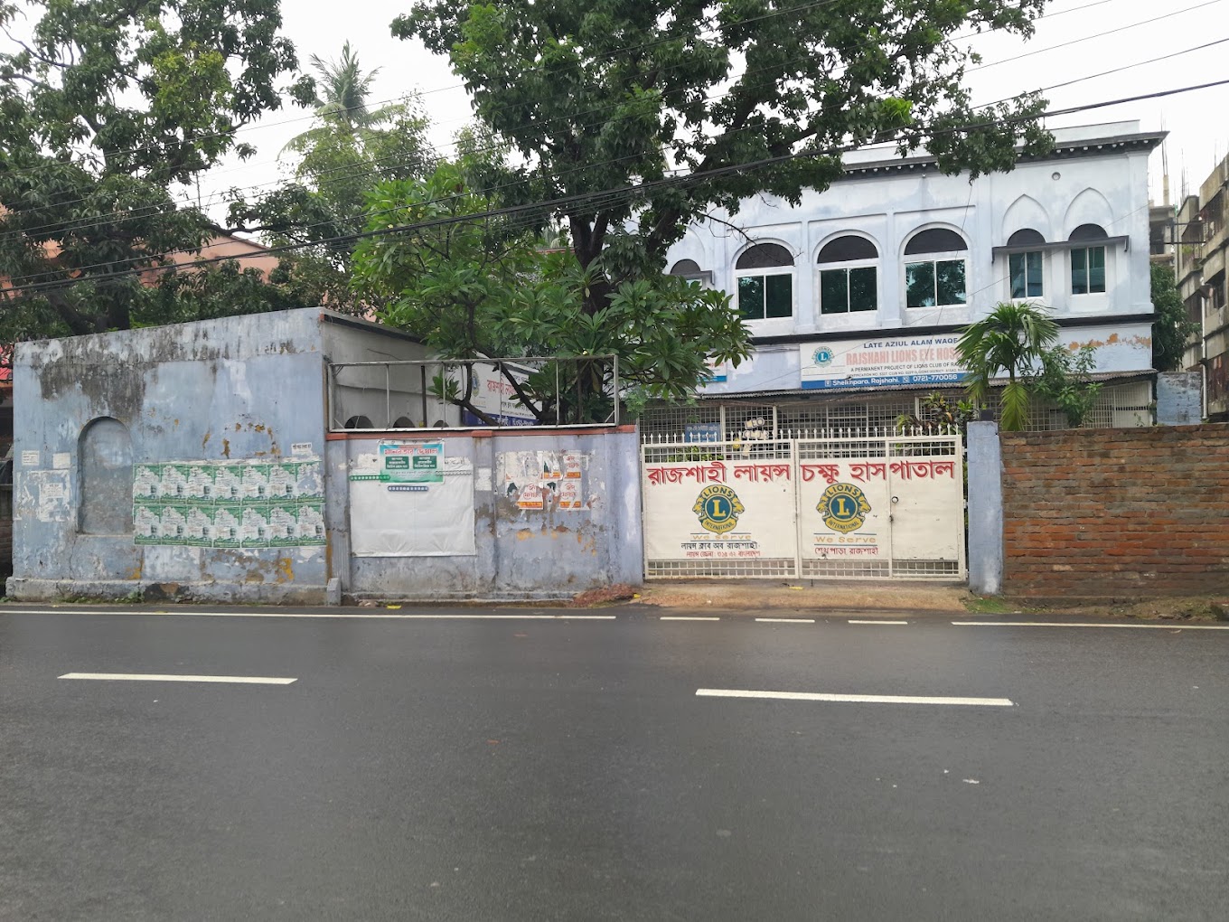 রাজশাহী লায়ন্স আই হসপিটাল