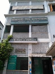 রাজশাহী শিশু হাসপাতাল, রাজশাহী