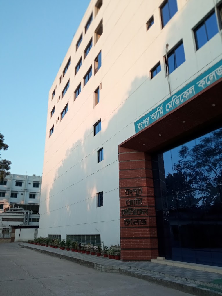 রংপুর আর্মি মেডিকেল কলেজ