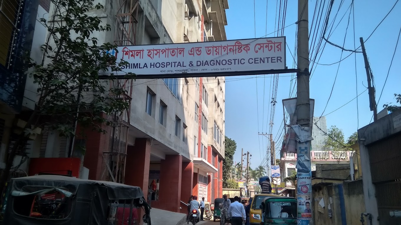 শিমলা হাসপাতাল এন্ড ডায়াগনস্টিক সেন্টার