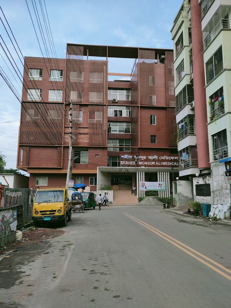 শহীদ মনসুর আলী মেডিকেল কলেজ হাসপাতাল