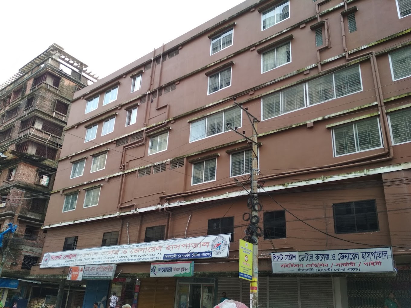 সিলেট সেন্ট্রাল ডেন্টাল কলেজ & জেনারেল হসপিটাল