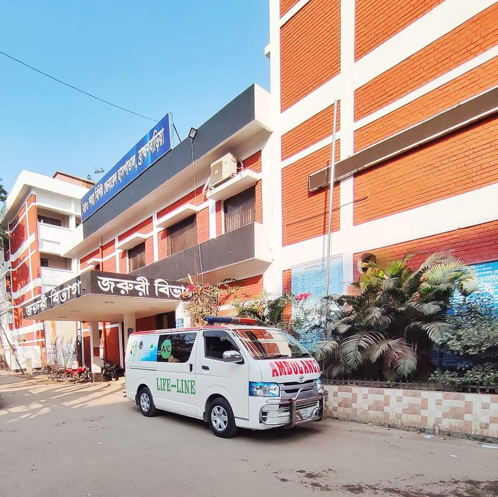 ২৫০ শয্যা বিশিষ্ট জেনারেল হাসপাতাল, ব্রাহ্মণবাড়িয়া